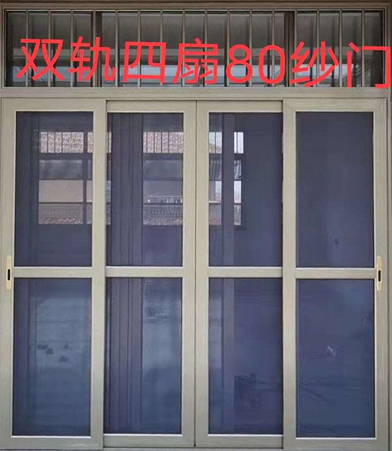 雙軌四扇紗門 副本.PNG